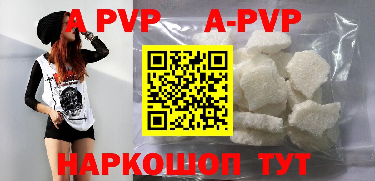 Альфа ПВП крисы CK Усинск