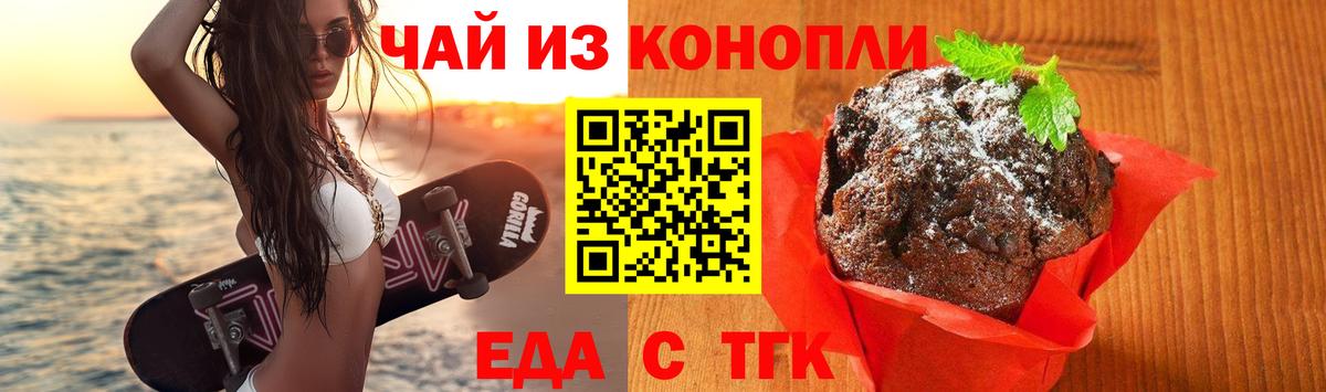 Усинск  Cannafood конопля  Вход с VPN 