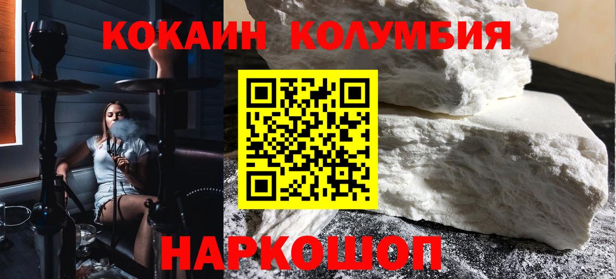 КОКАИН FishScale Усинск
