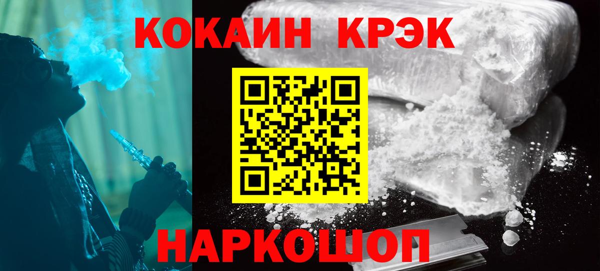 Кокаин 99%  Вход с VPN  КОКАИН  Кокаин 99%  Усинск 