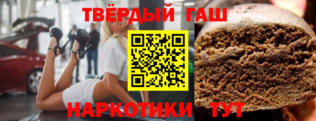 ГАШ гарик  Гашиш  Усинск  Вход с VPN  ГАШИШ убойный 
