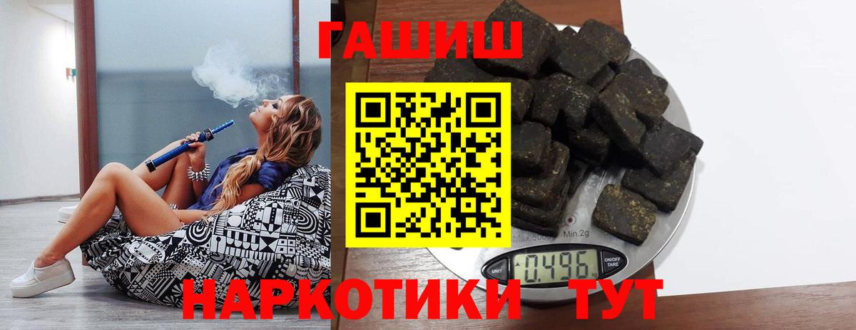 Гашиш Premium Усинск