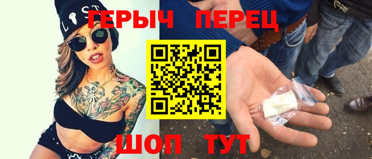 Усинск  ГЕРОИН  Вход с VPN  ГЕРОИН гречка 