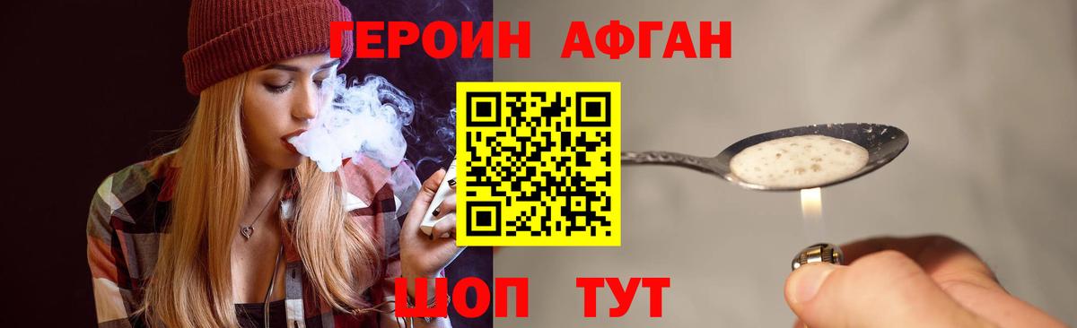 ГЕРОИН Heroin Усинск