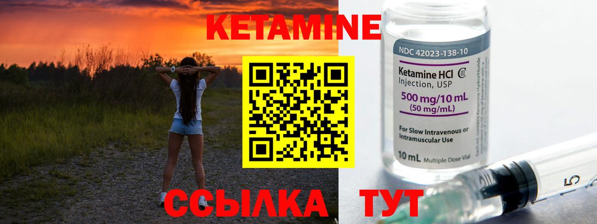 КЕТАМИН ketamine  Кетамин VHQ  Усинск  Вход с VPN 
