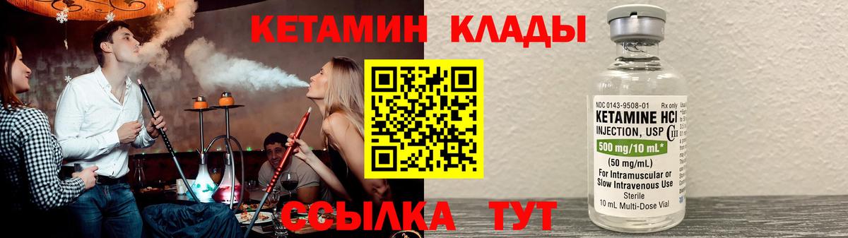 Кетамин VHQ Усинск