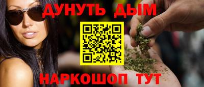 каннабис Комсомольск-на-Амуре