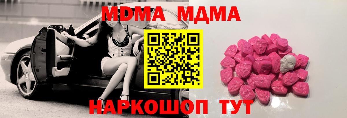 MDMA молли  Вход с VPN  MDMA VHQ  Усинск 