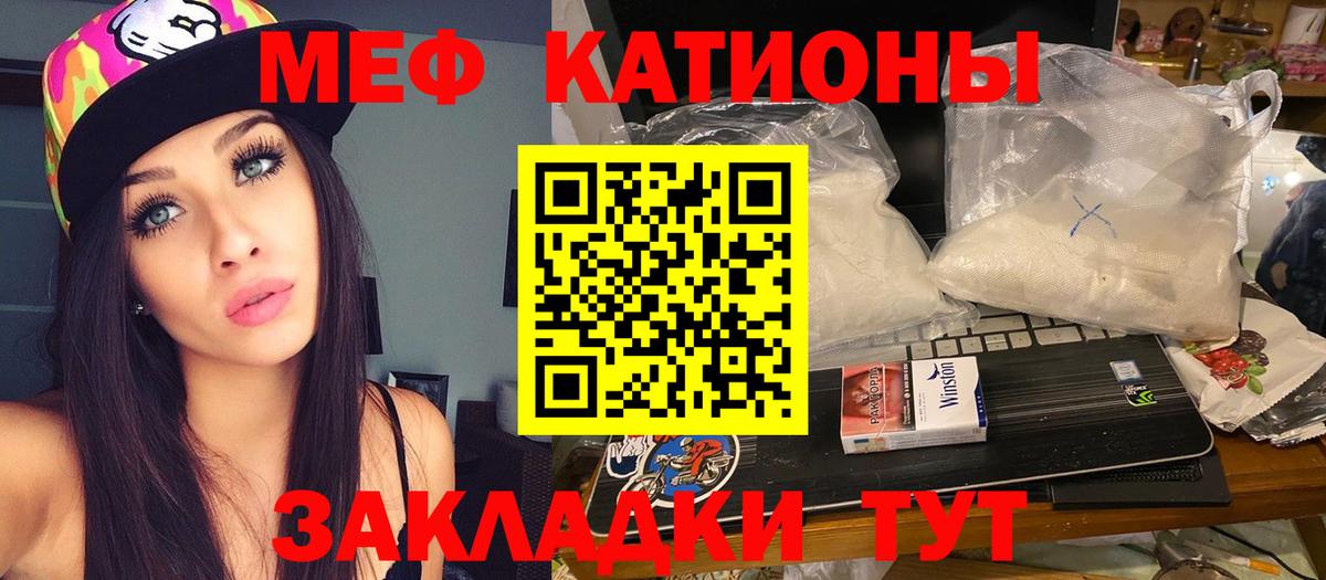 Меф Усинск