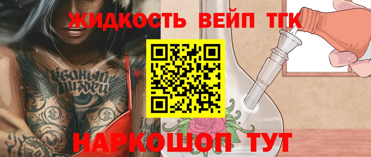 ТГК вейп  Дистиллят ТГК Wax  гидра ссылка  Усинск  Вход с VPN 