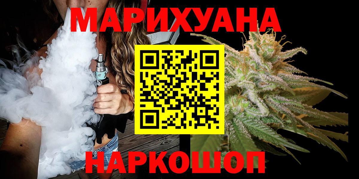 Бошки Шишки марихуана Усинск